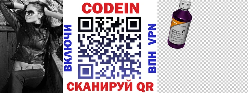 Купить где  Судак  Codein Purple Drank 