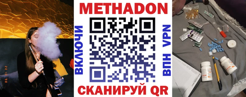 Купить закладки Судак Метадон белоснежный